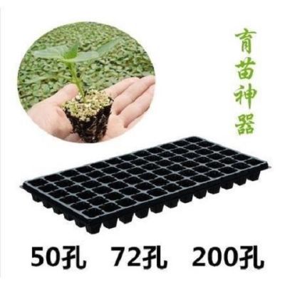 树苗花盆塑料特大号绿箩吊兰盆特大批发营养土杉树苗瓜菜种子豆芽