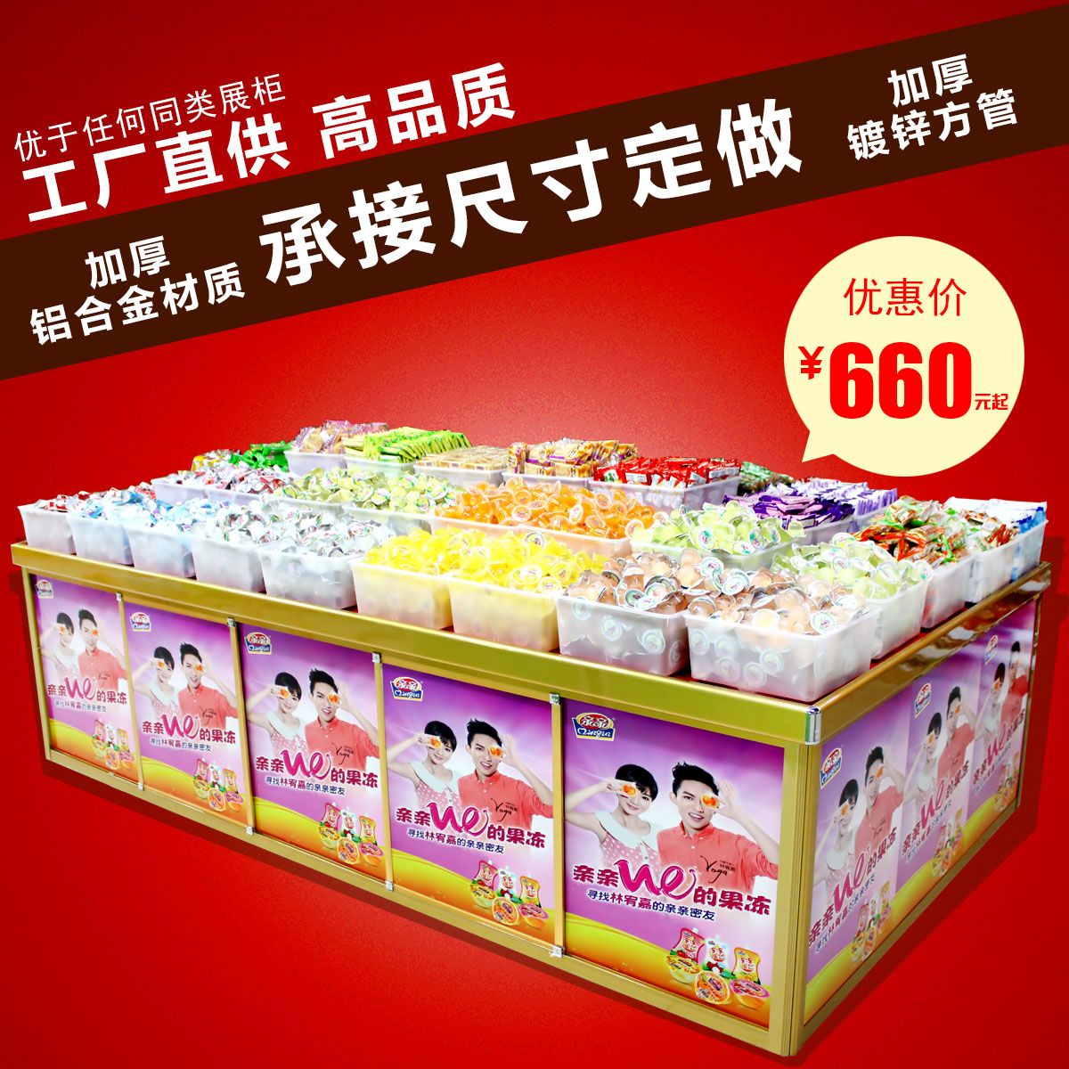 超市储物展柜果冻饼干糖果柜散称散装食品促销堆头展示架零食货架