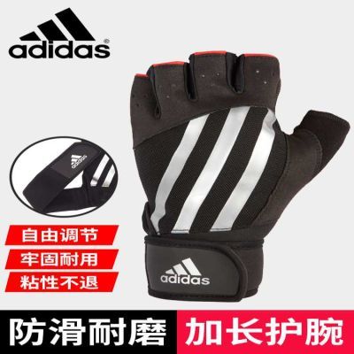 adidas阿迪达斯器械手套男女士训练透气运动护具半指健身防滑手套