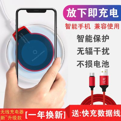 【無線充電器】支持所有手機 vivo/oppo無線充電器iphoneX無線充