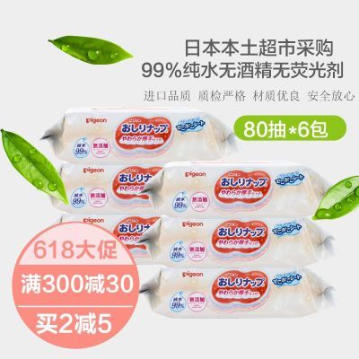 日本进口贝亲新生婴儿柔湿巾 宝宝湿纸巾pp兼用手口湿巾80片*6包