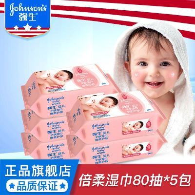 强生婴儿倍柔护肤湿巾80片*5包新生儿童宝宝湿纸巾有效预防红屁屁