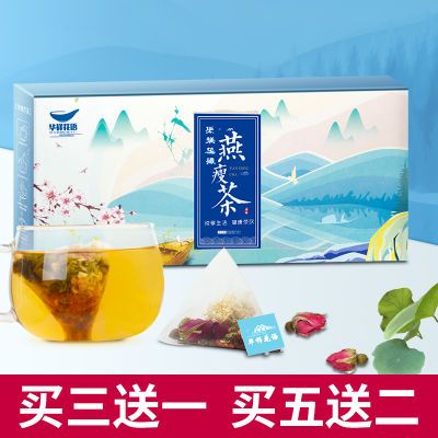 华祥花语燕瘦茶冬瓜荷叶茶荷叶菊花玫瑰决明子山楂茶无添加组合茶