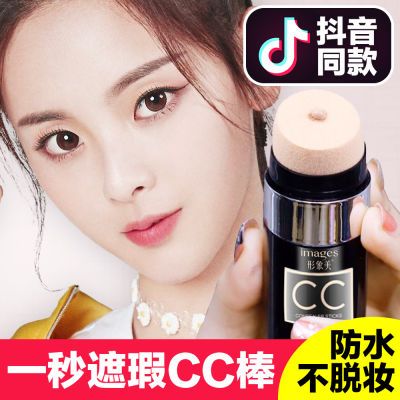 抖音网红同款 cc棒 正品遮瑕美白保湿提亮肤色水光感气垫BB霜持久