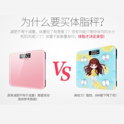 称体重体重秤家用精准用电子秤秤厨房电秤称重秤称秤奶昔秤充电莱