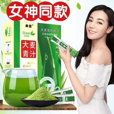 典豫大麦若叶青汁粉代餐粉送减肥茶产品清肠瘦身茶瘦腿瘦肚子45g