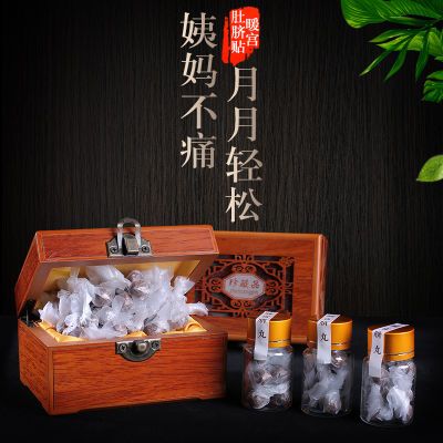 南师南怀瑾肚脐贴艾绒艾脐贴宫寒痛经祛湿桂圆花椒艾灸贴暖宫胃寒