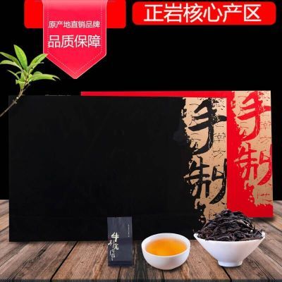 【高品质伴手礼】大师作 武夷山大红袍/肉桂/水仙/精品特级礼盒