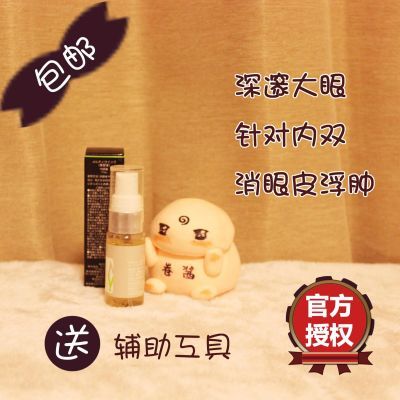 Melty Wink大眼立显眼霜开眼角保湿提升紧致护理精华