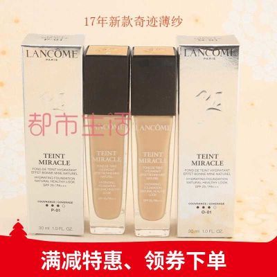 ±£ÊªÕÚè¦LANCOMEÀ¼Þ¢Ææ¼£±¡É´¹â²É·Ûµ×ÒºSPF25 30ML P-01#O-01#