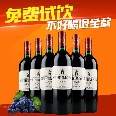 ·¨¹úÔÆ¿½ø¿Úºì¾Æ¸è»ªÂüÉÐɯÂêÀ¼¸ÉºìÆÏÌѾÆ750ml*6ÕûÏäÖÐÇïËÍÀñ