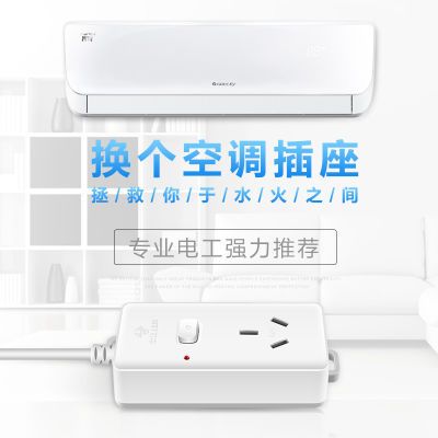 遥控插座电插座转多位公牛家用多孔插排插板带线无线网线接头电线