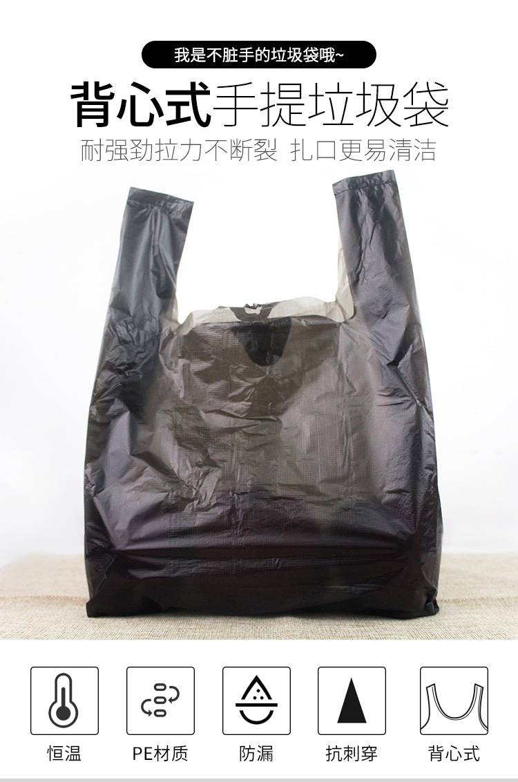 有利得加厚黑色手提垃圾袋厨房清洁袋办公室中号背心式塑料袋包邮