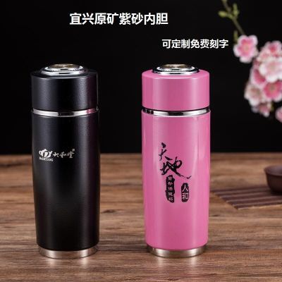紫砂內膽保溫情侶杯男女定制養生辦公茶水杯禮品刻字300ml龍鳳杯