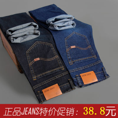 JEANS牛仔褲男修身小直筒秋冬厚款彈力棉青少年學生韓版加絨長褲
