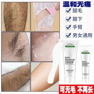 永久脱毛膏男女士全身学生专用去腋下腿毛面部胡须喷雾温和无痛绝