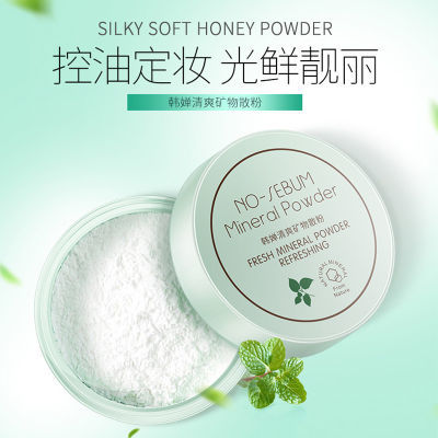 粉透明定妆粉散粉粉饼闪粉喷雾木薯粉淀粉散粉扑学生粉咖喱粉油卡
