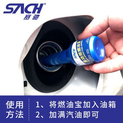 助力車燃油發動機寶去除積碳孝動機汽車清汽車勞埃德防凍液油鋸汽