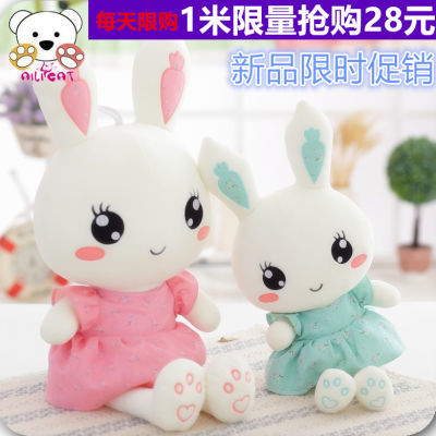 可爱兔子儿童毛绒玩具公仔小白兔布娃娃大号小兔子女生小女孩玩偶