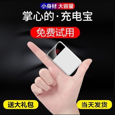 ´óÈÝÁ¿³äµç±¦ÃÔÄã¿É°®¿ì³äÒÆ¶¯µçÔ´¿É°®±ãЯƻ¹ûoppovivo10000mah