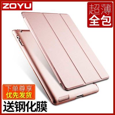 苹果iPad2 iPad4保护套爱拍的ipad3全包边i平板电脑ipd超薄pad壳