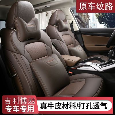 真皮专车专用定做汽车坐垫博越途观四季通用座垫全包围定制座套