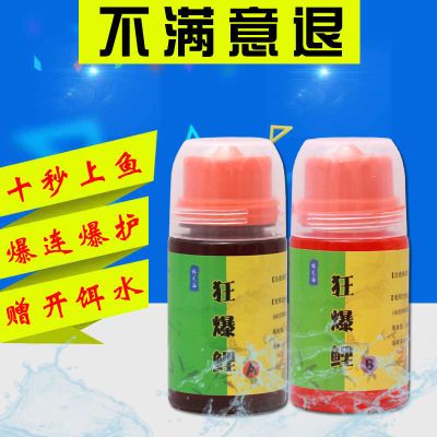 钓鱼小套装野钓黑坑鱼饵料添加剂鲫鱼鲤鱼果酸诱剂休竞技博龙海