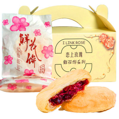 恋上玫瑰鲜花千层饼500g皮/整箱酥馅软礼盒伴手礼早餐饼下午茶点