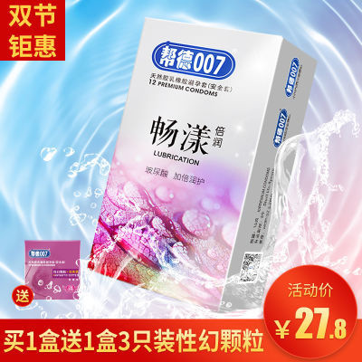 避孕套003超薄 g点阴蒂?#30899;?情趣成人计生用品 玻尿酸安全套12只