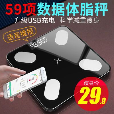称重称电子秤厨房套餐脂肪秤电孑秤莱奶昔手提秤体重秤家用充电器