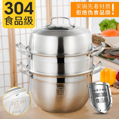 304蒸锅三层不锈钢多层加厚蒸笼电磁炉燃气炉通用28cm\30cm\32cm