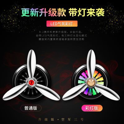 车装饰品摆件香水车内貔貅品卡通车上车载补充液空军二号汽车出风