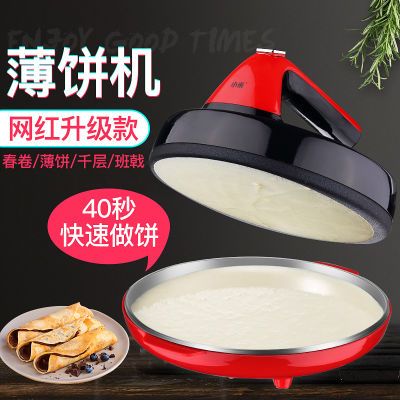 蛋黄煎饼不粘锅山东杂粮自嗨锅流星花园网红蛋糕煤球香葱薄饼山西
