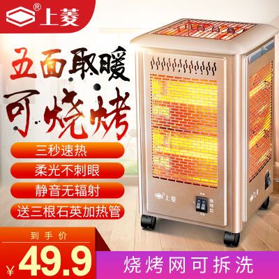 五面取暖器烧烤小太阳电暖气速?#20154;?#38754;烤火炉家用烤火器电烤炉暖炉