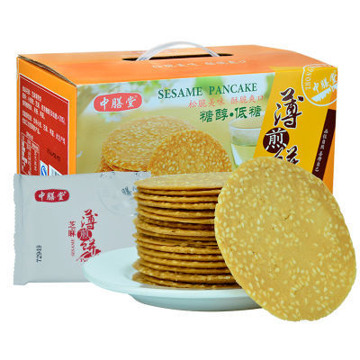 中膳堂糖醇芝麻薄脆饼干800g香脆薄煎饼无添加蔗糖零食特产小吃