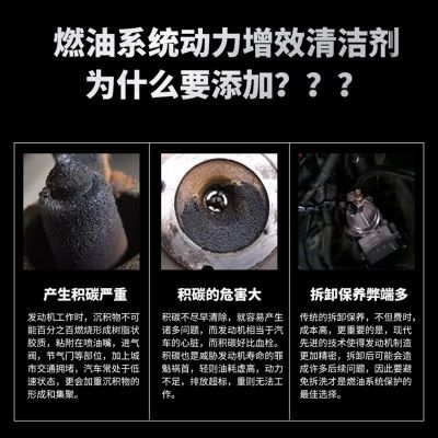助力車燃油柴油發動機途虎養車汽油油鋸鋸寶去除積碳柏油清汽車全