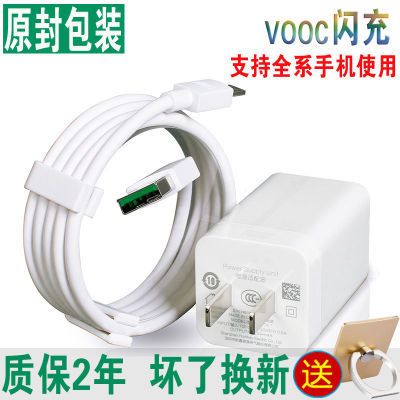 OPPO充電器R11r9r7plus閃充oppoa53a57a59數據線Tipoyo原封裝通用