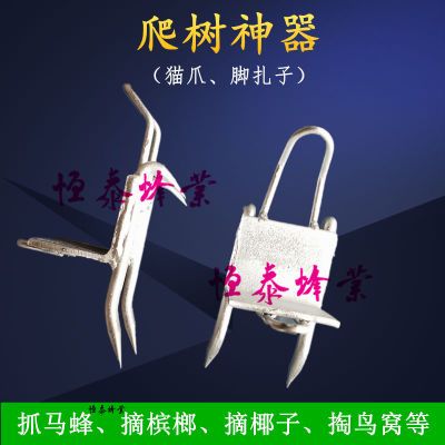 爬树神器猫爪子脚扎子上树伐木捉马蜂采松子摘槟榔椰子掏鸟窝工具