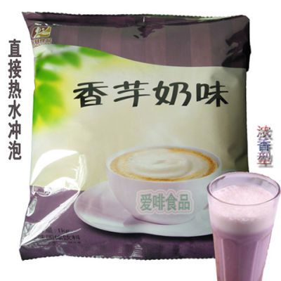 东具咖啡机袋装奶茶粉香芋味奶茶果味粉速溶固体饮料商用散装原料