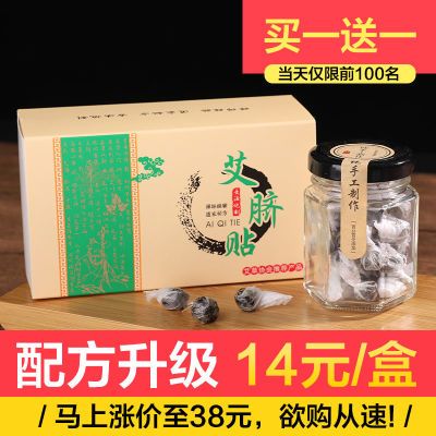 正品南怀瑾肚脐贴艾脐贴艾绒桂圆艾灸贴艾绒贴南师肚脐贴