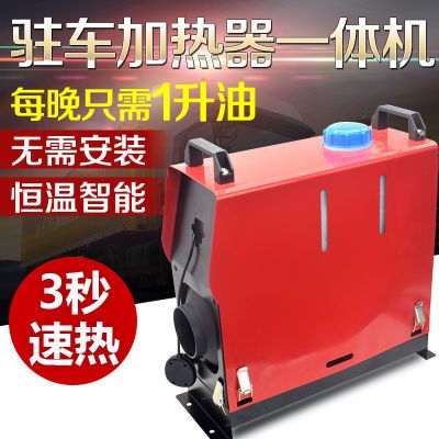 駐車加熱器燃油空氣暖風機汽車貨車柴油取暖器車載12V24V柴暖空暖