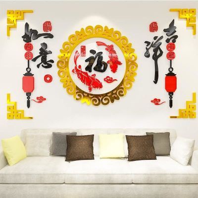 吉祥鱼新房装饰立体亚克力墙纸贴画客厅卧室沙发床头餐厅背景墙