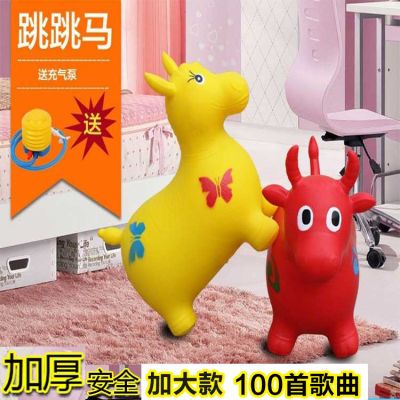 橡胶无毒骑马玩具充气跳跳鹿小孩皮马加厚加大跳跳马儿童音乐皮马