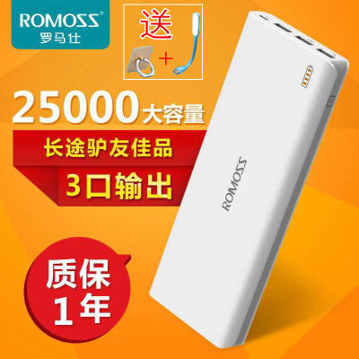 罗马仕授权店25000毫安充电宝快充通用便携移动电源多规格可选