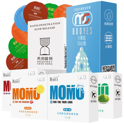 陌陌避孕套超薄003安全套持久润滑型成人计生用品超薄持久礼盒18