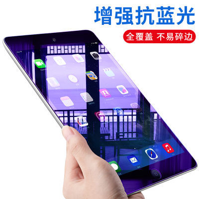 iPad air2¸Ö»¯Ä¤ipad 5/6ÌùĤƻ¹ûƽ°å¸ßÇ峬±¡·À±¬¿¹À¶¹â±£»¤Ä¤