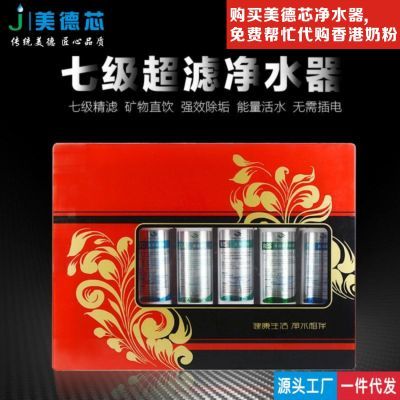 【三年质保】美德芯7级七级净水器家用直饮厨房自来水超滤净水机