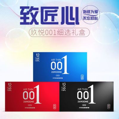 10只装玻尿酸大油量避孕套男用成人计生用品保险安全套子冰火套