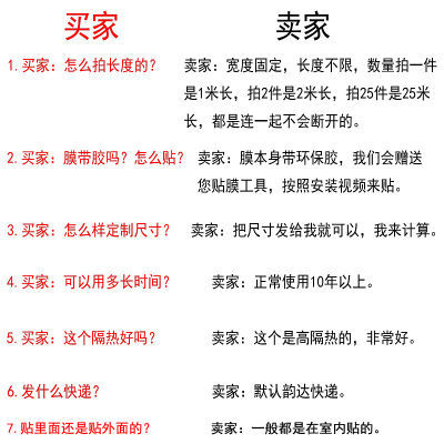 玻璃贴膜防晒隔热膜窗户膜遮光遮阳玻璃家用反光镜面阳台
