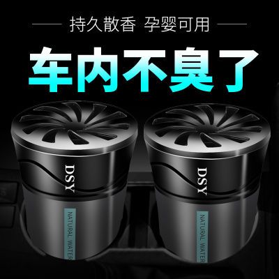 车载香膏香水汽车固体除异味摆件车内持久淡香座式创意用品香薰男